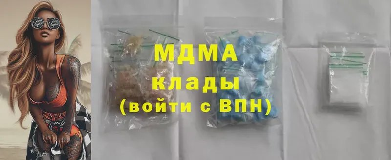 где можно купить наркотик  Алдан  МДМА VHQ 