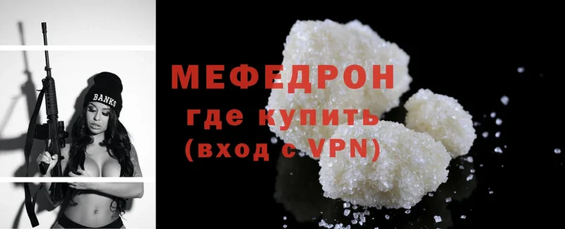 Меф mephedrone  Алдан 